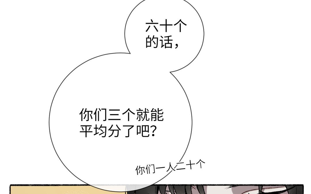 第4话 古怪的江湖骗子