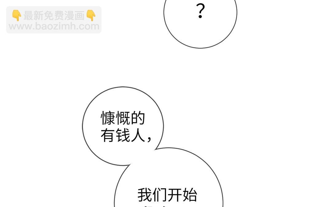 第4话 古怪的江湖骗子