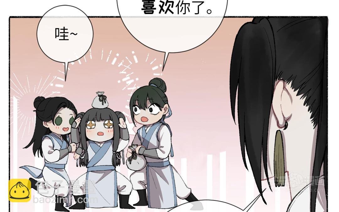 第4话 古怪的江湖骗子