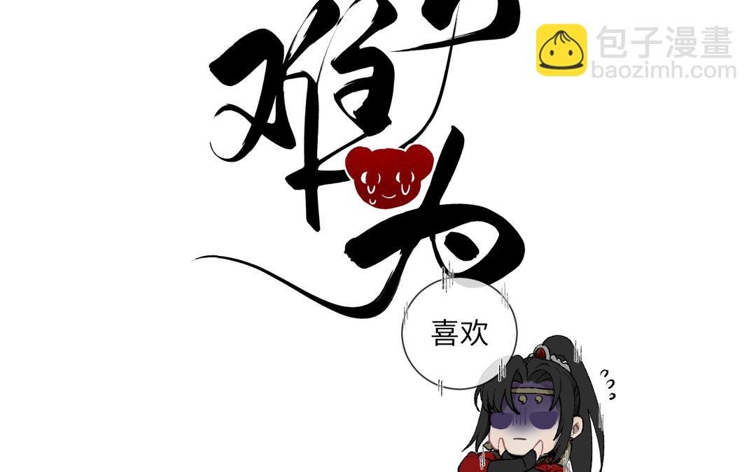 第4话 古怪的江湖骗子