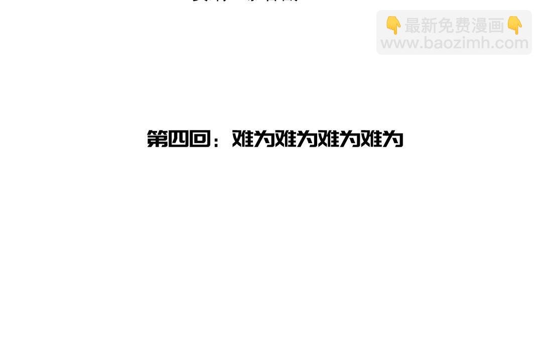 第4话 古怪的江湖骗子