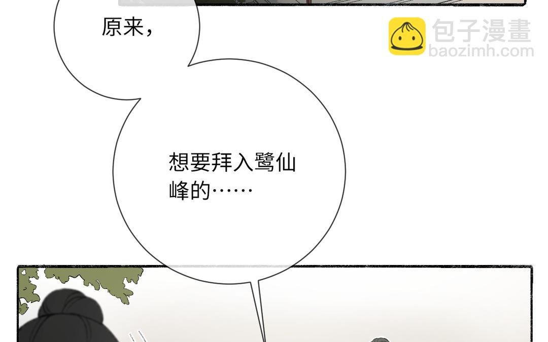第4话 古怪的江湖骗子