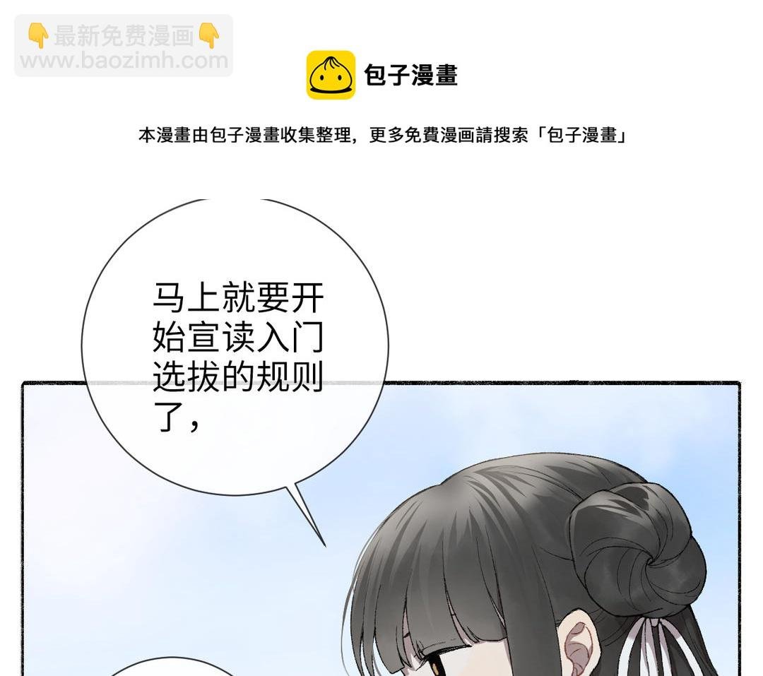 第4话 古怪的江湖骗子