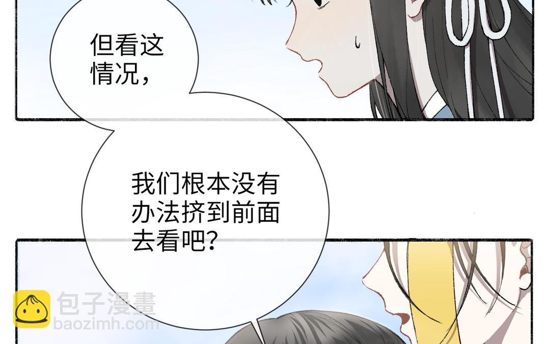 第4话 古怪的江湖骗子