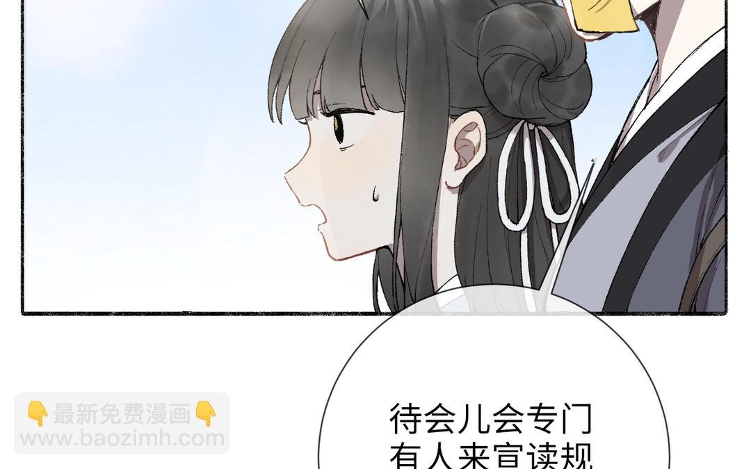 第4话 古怪的江湖骗子