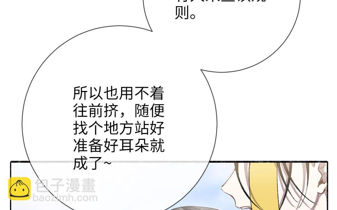 第4话 古怪的江湖骗子