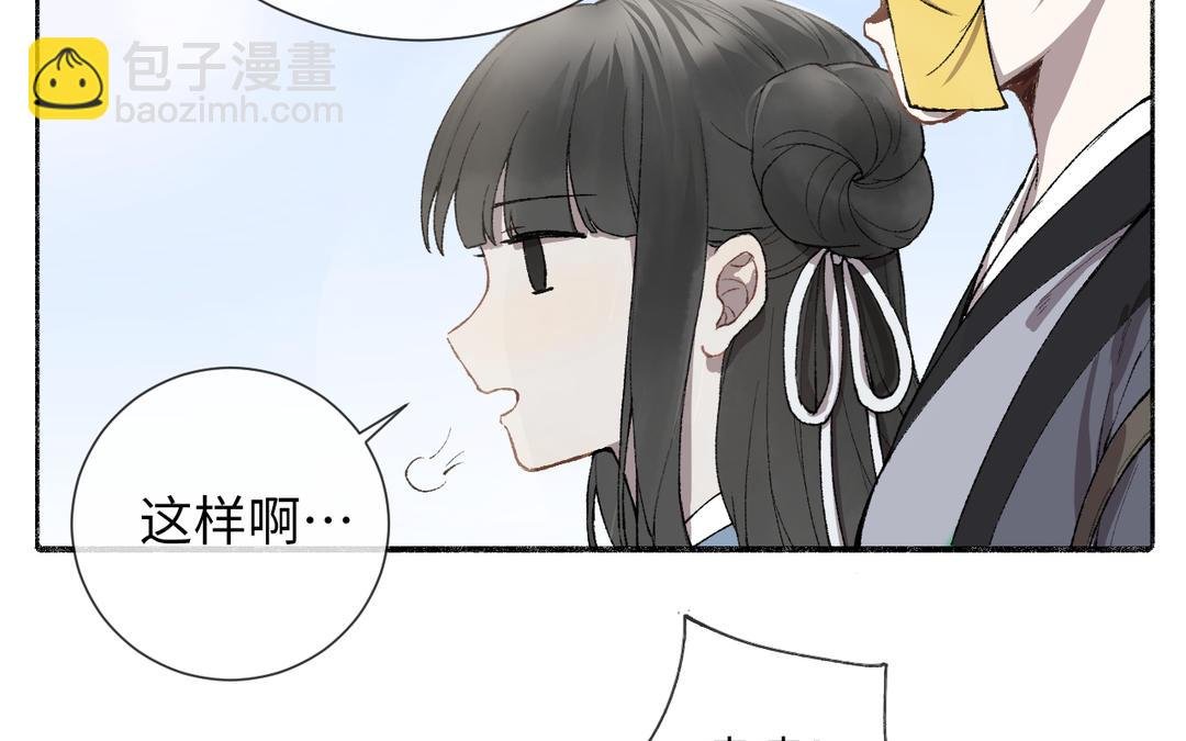 第4话 古怪的江湖骗子