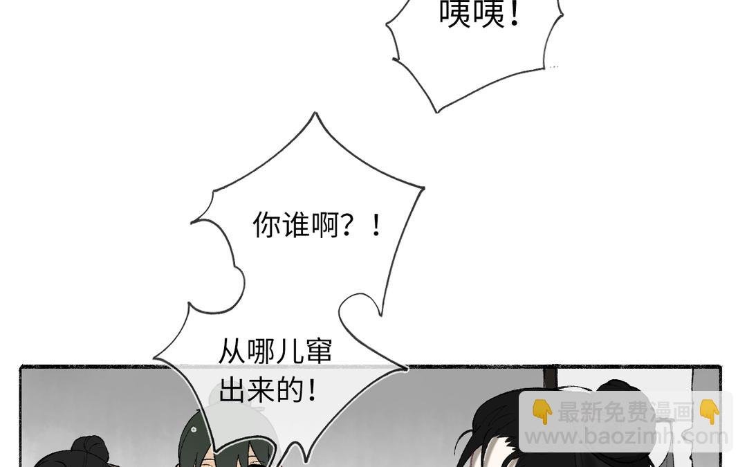 第4话 古怪的江湖骗子