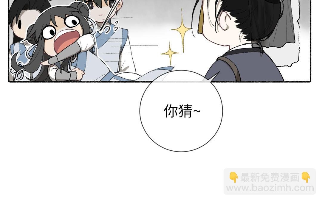 第4话 古怪的江湖骗子