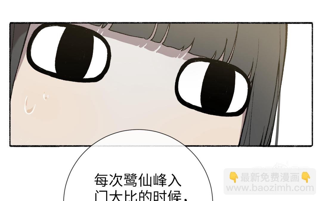 第4话 古怪的江湖骗子