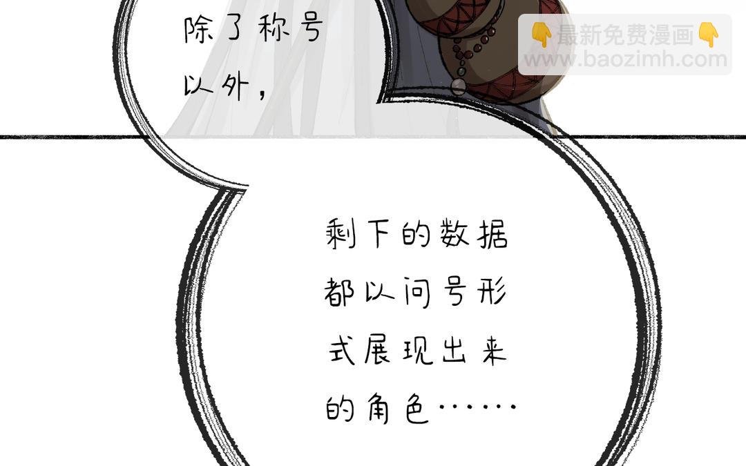 第4话 古怪的江湖骗子