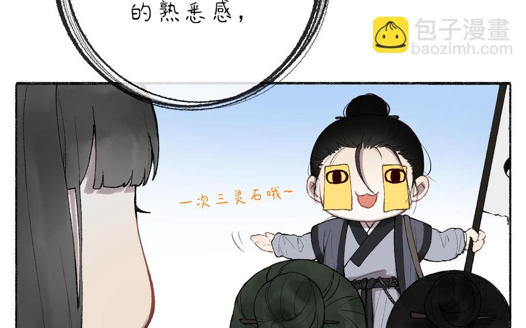 第4话 古怪的江湖骗子