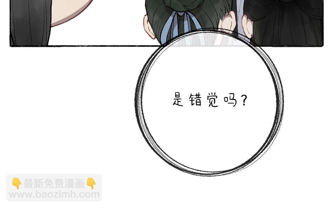 第4话 古怪的江湖骗子