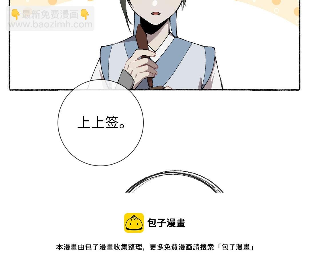 第5话 欧皇什么的太过分了！