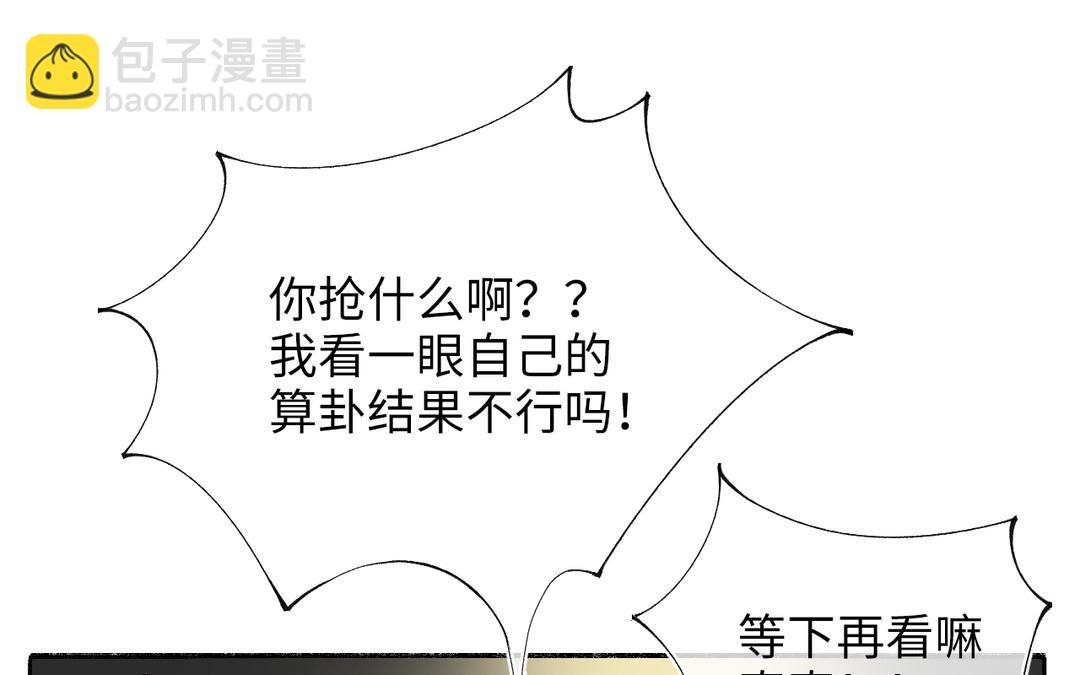 第5话 欧皇什么的太过分了！