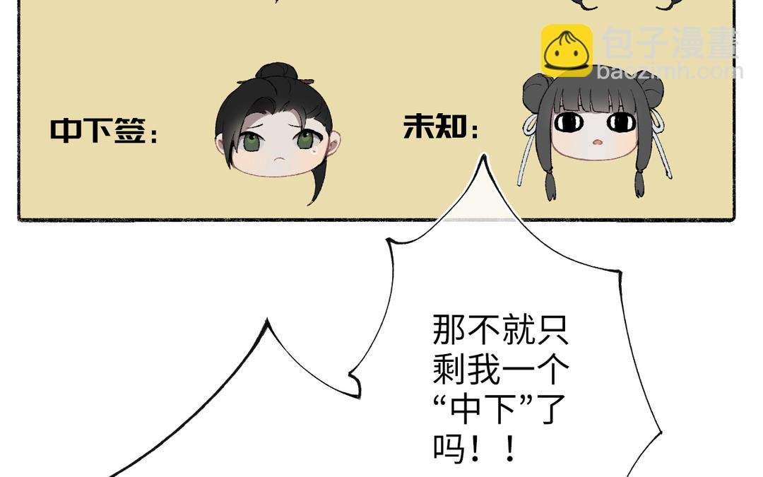 第5话 欧皇什么的太过分了！