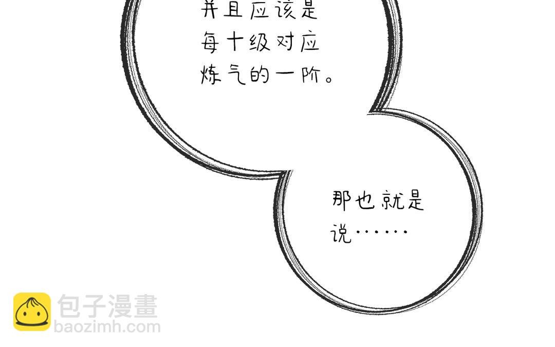 第6话 福瑞控是吧