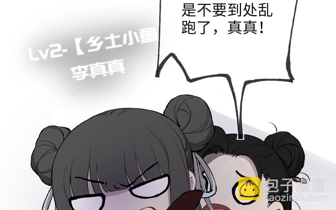 第6话 福瑞控是吧
