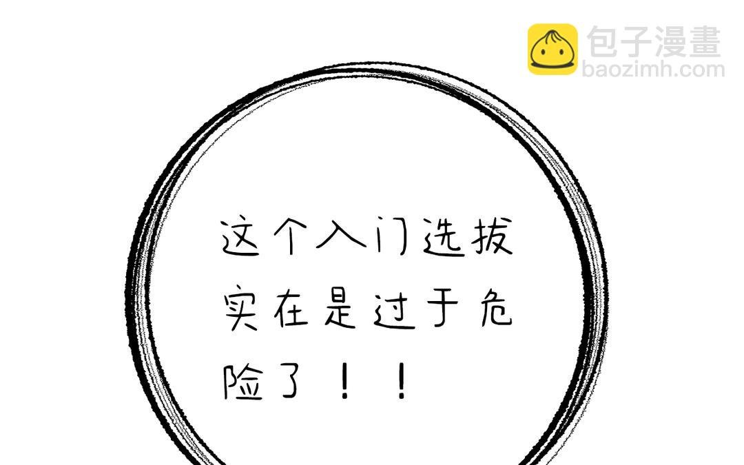 第6话 福瑞控是吧