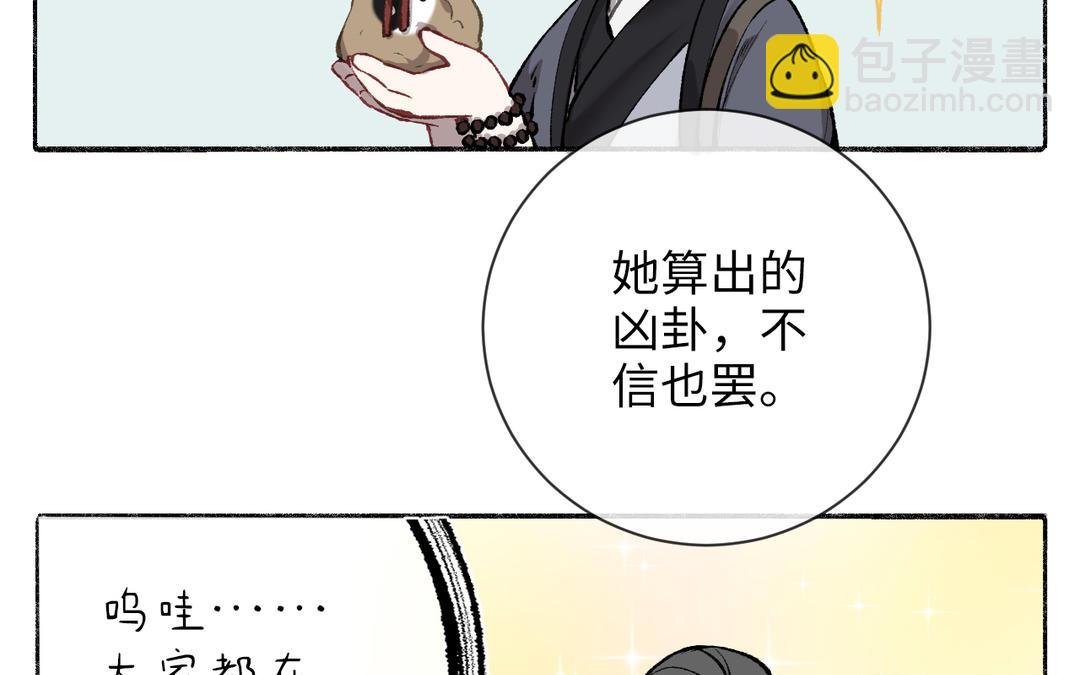 第6话 福瑞控是吧