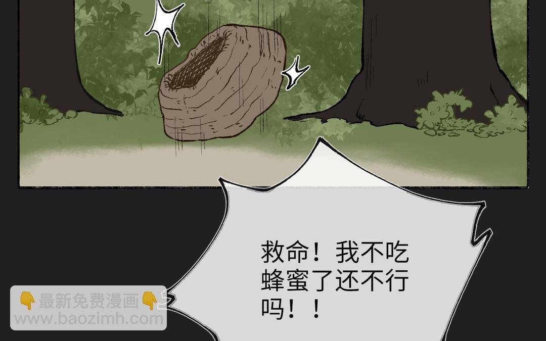 第6话 福瑞控是吧