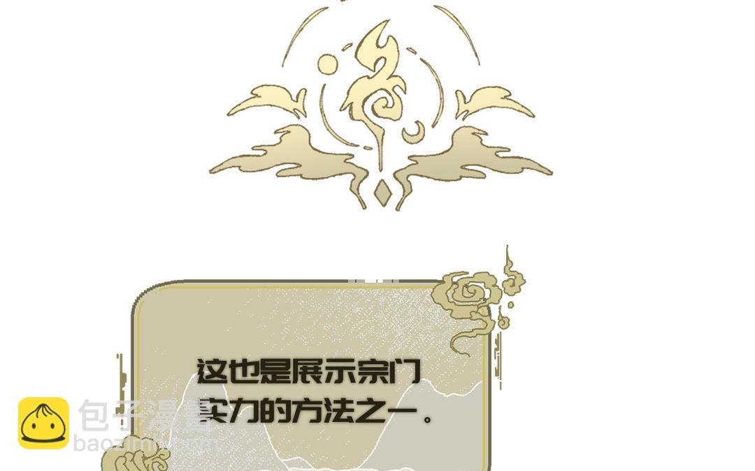 第7话 鹭仙峰的三位长老