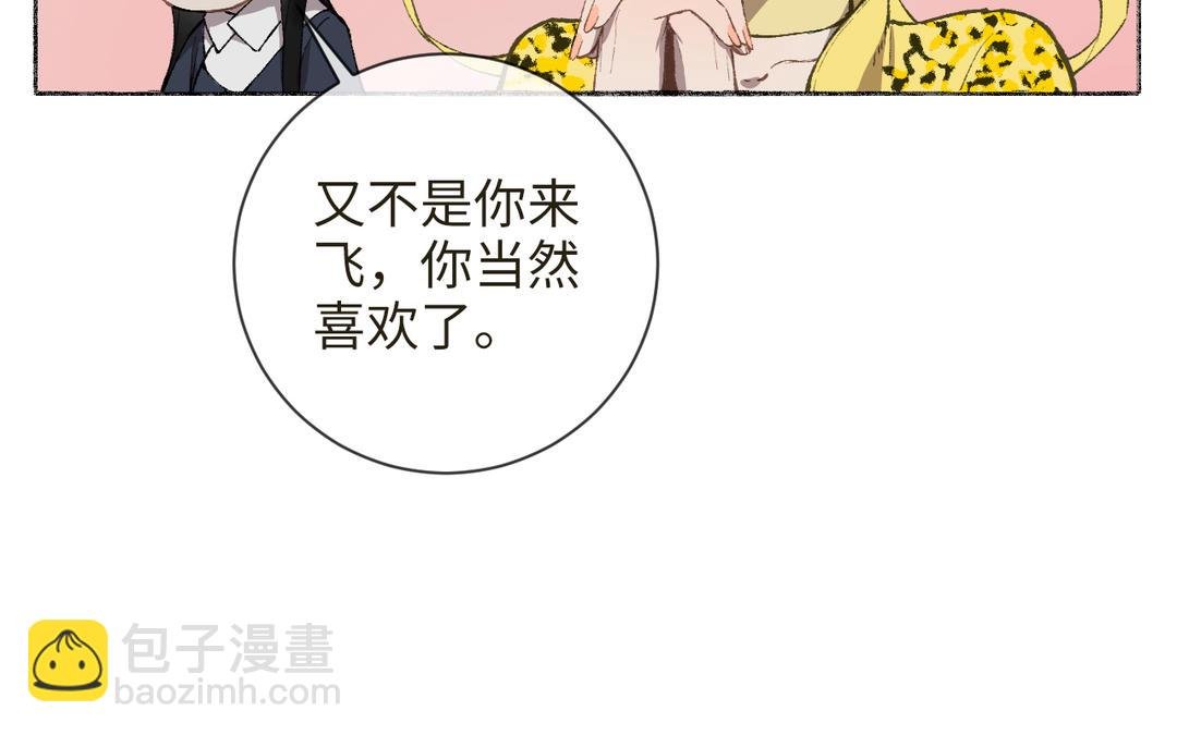 第7话 鹭仙峰的三位长老