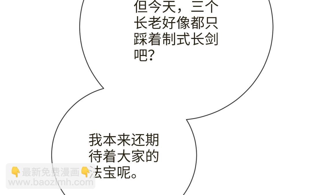 第7话 鹭仙峰的三位长老