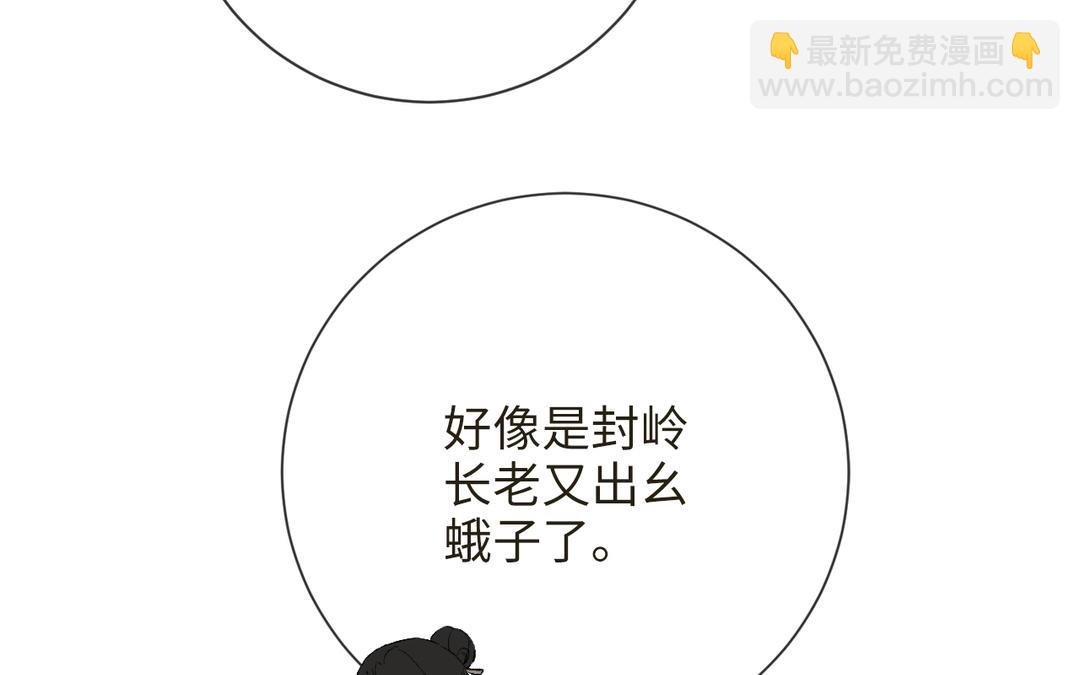 第7话 鹭仙峰的三位长老