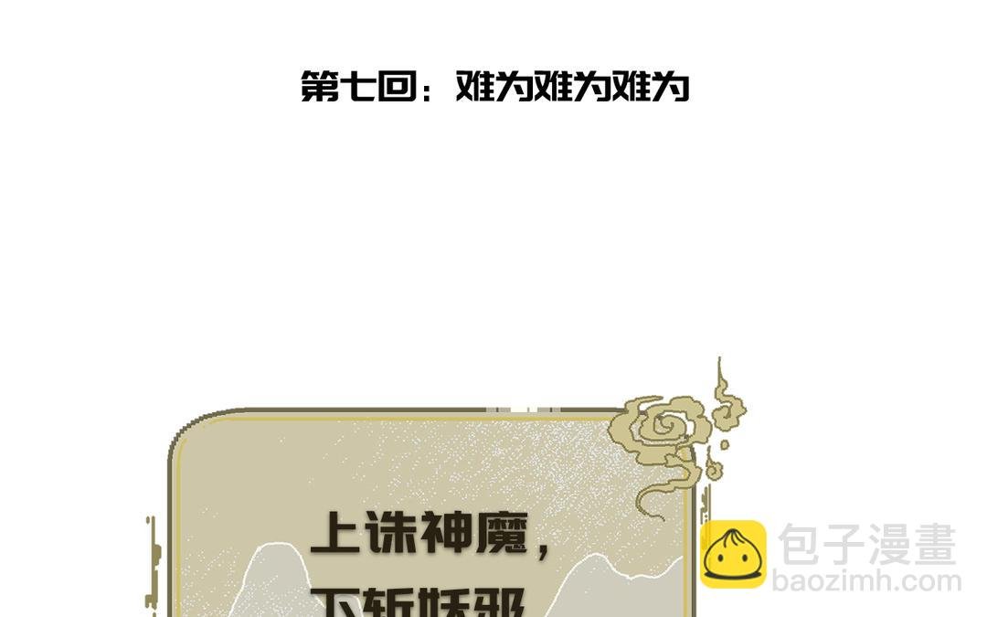 第7话 鹭仙峰的三位长老