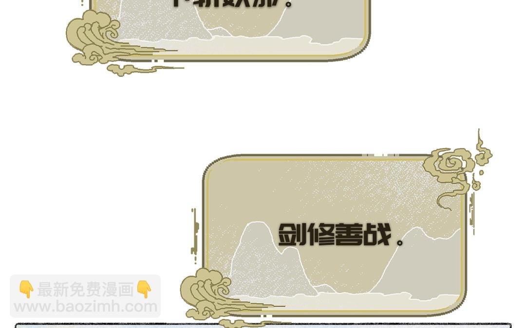 第7话 鹭仙峰的三位长老