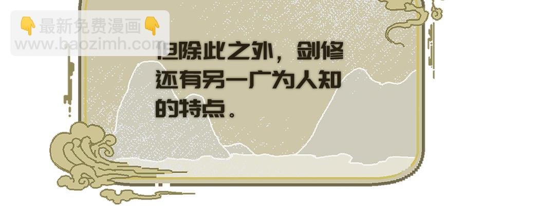 第7话 鹭仙峰的三位长老