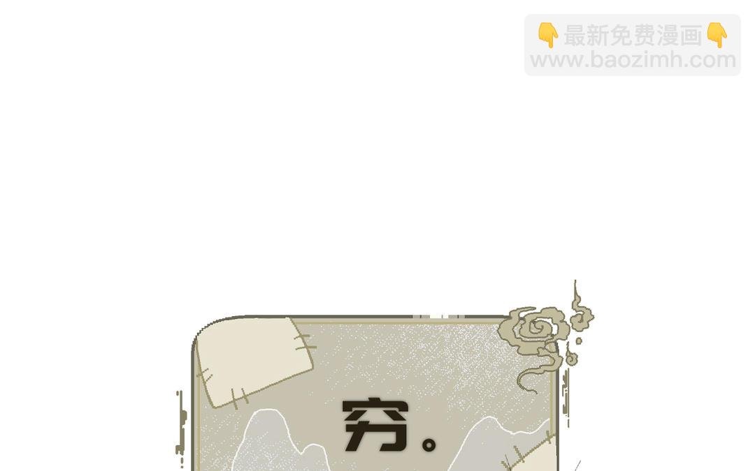 第7话 鹭仙峰的三位长老