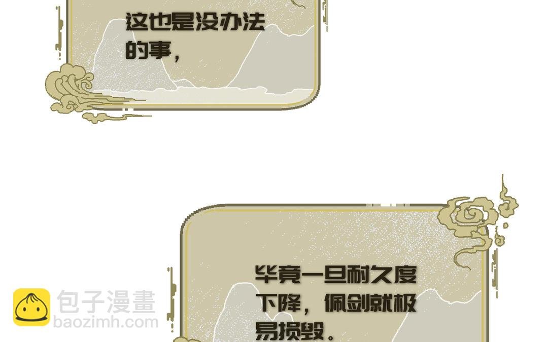 第7话 鹭仙峰的三位长老