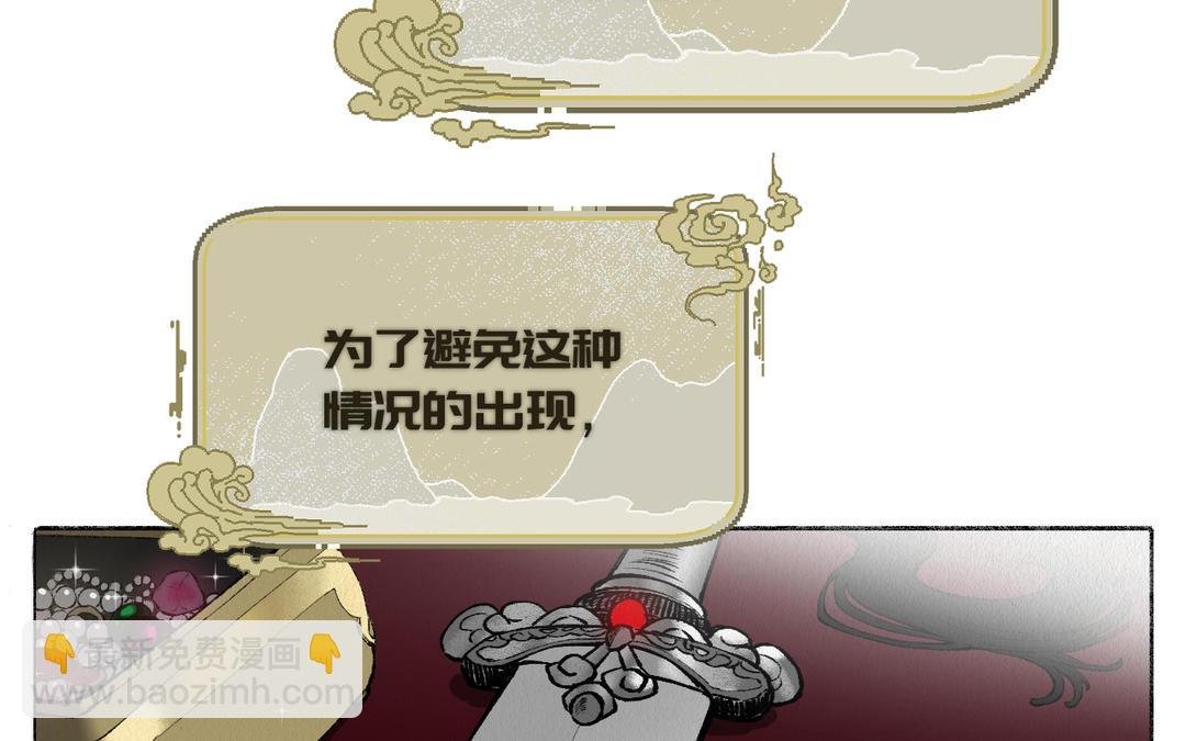第7话 鹭仙峰的三位长老