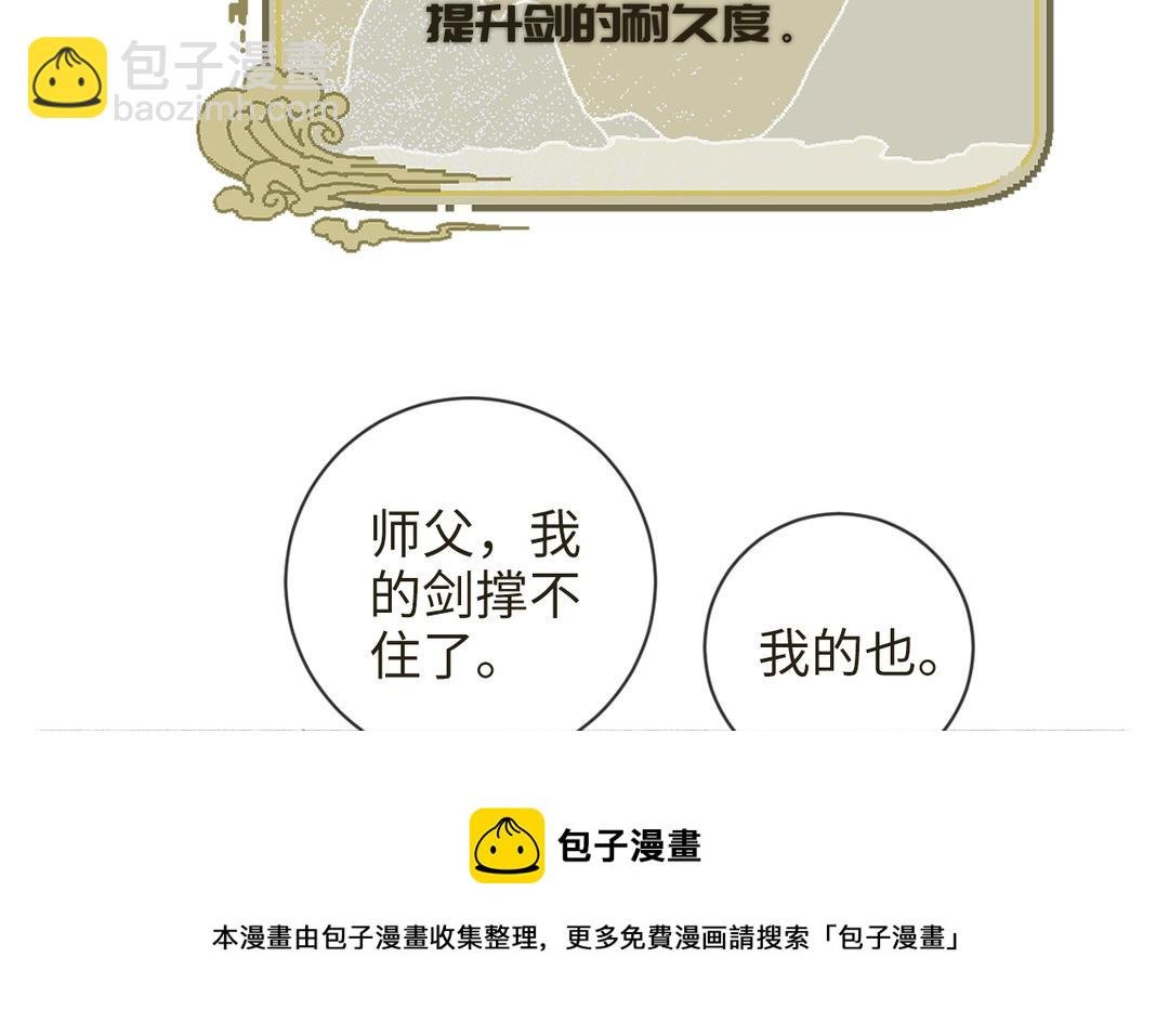 第7话 鹭仙峰的三位长老