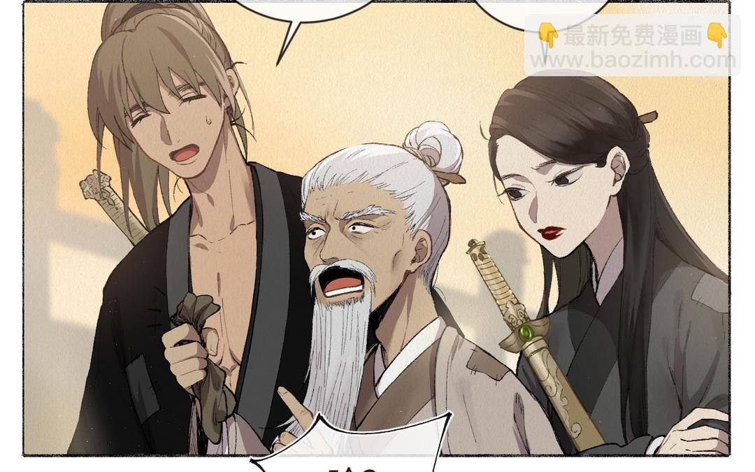 第7话 鹭仙峰的三位长老