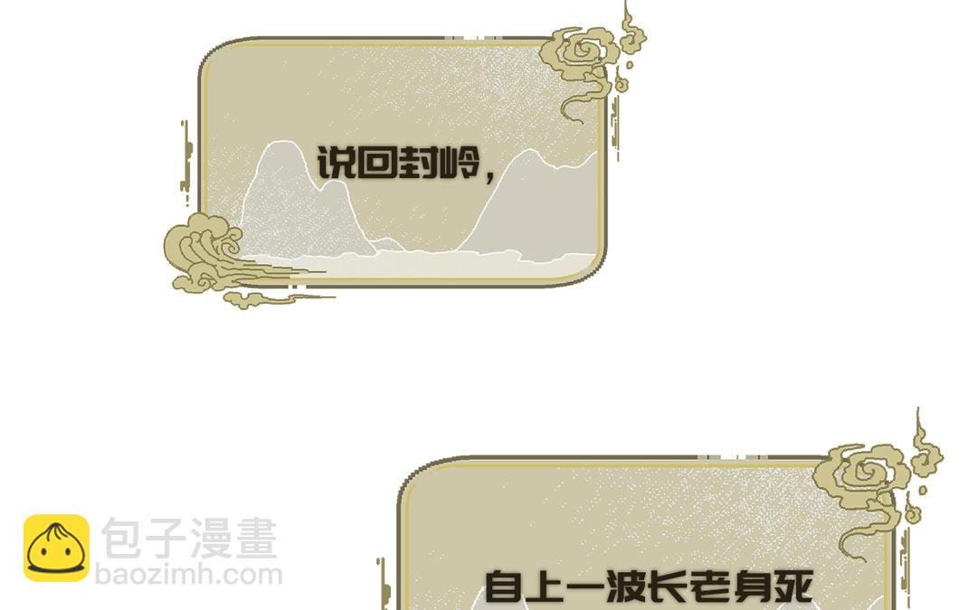 第7话 鹭仙峰的三位长老