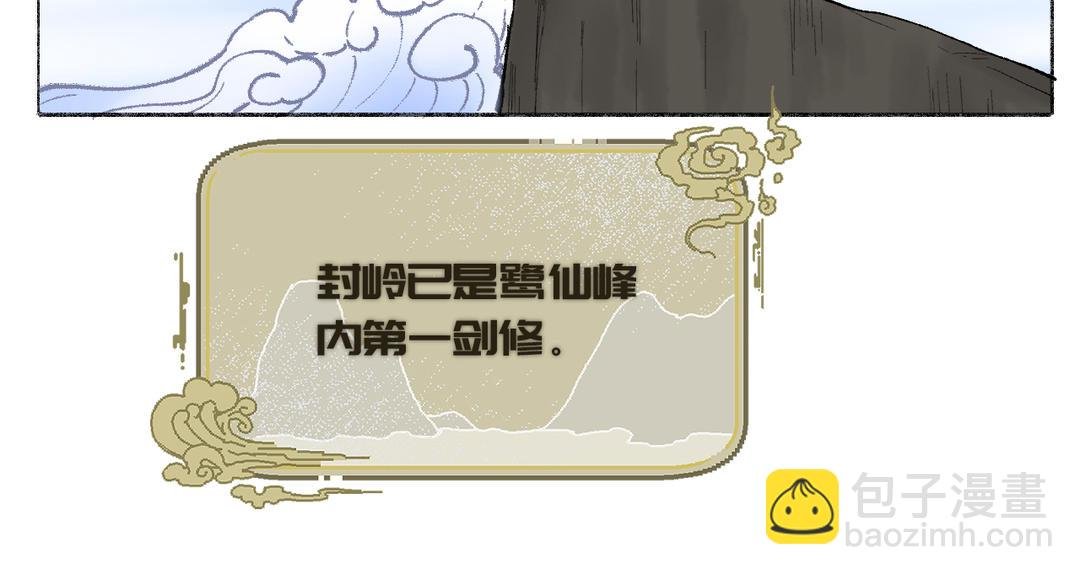 第7话 鹭仙峰的三位长老