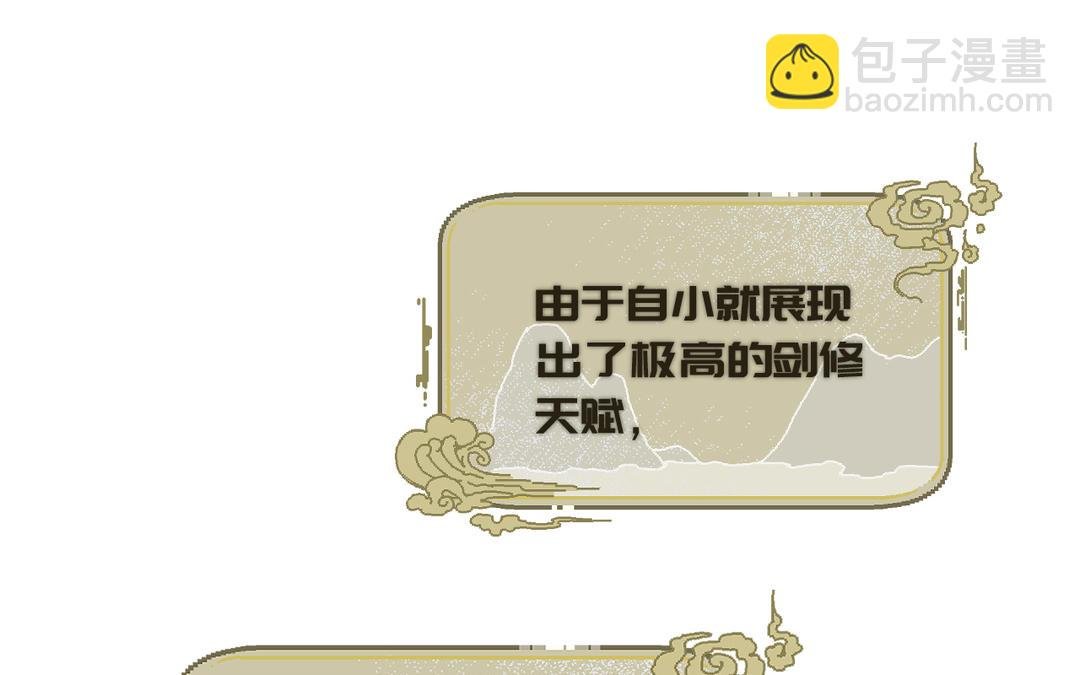 第7话 鹭仙峰的三位长老