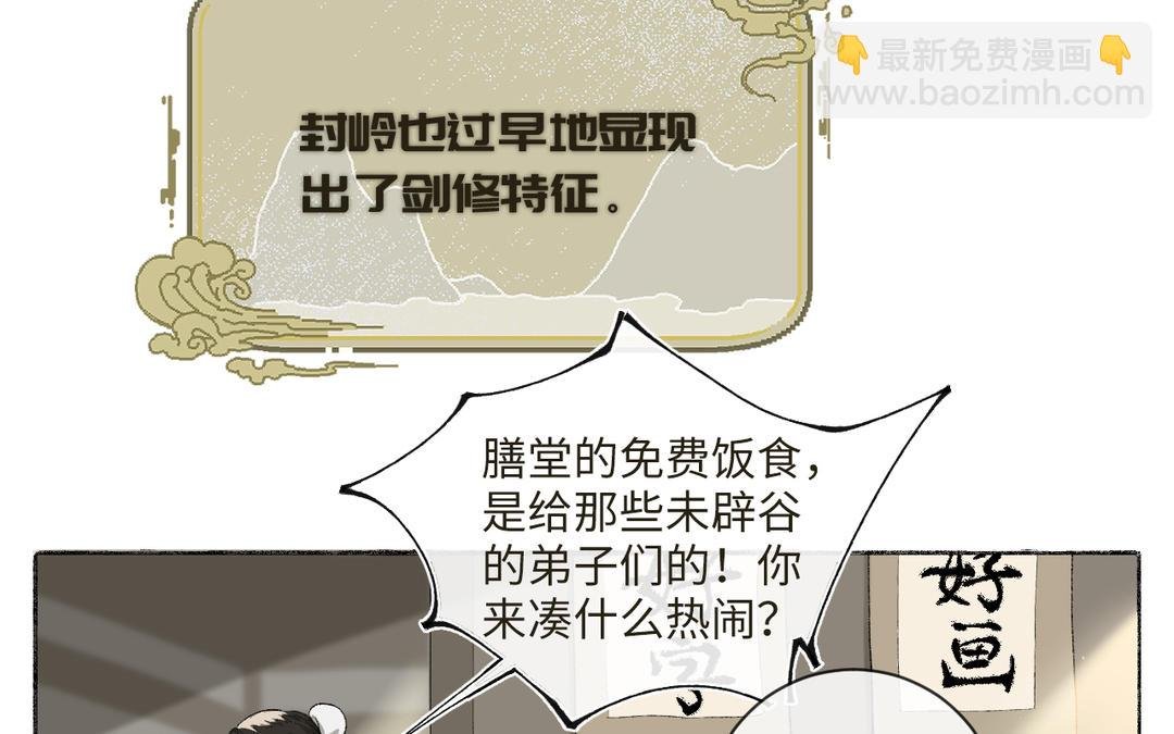 第7话 鹭仙峰的三位长老