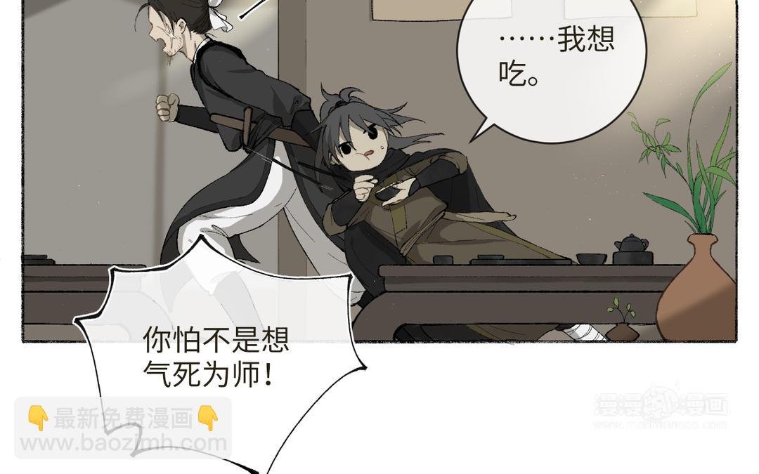 第7话 鹭仙峰的三位长老