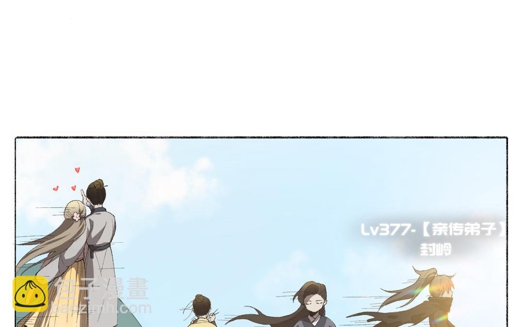 第7话 鹭仙峰的三位长老