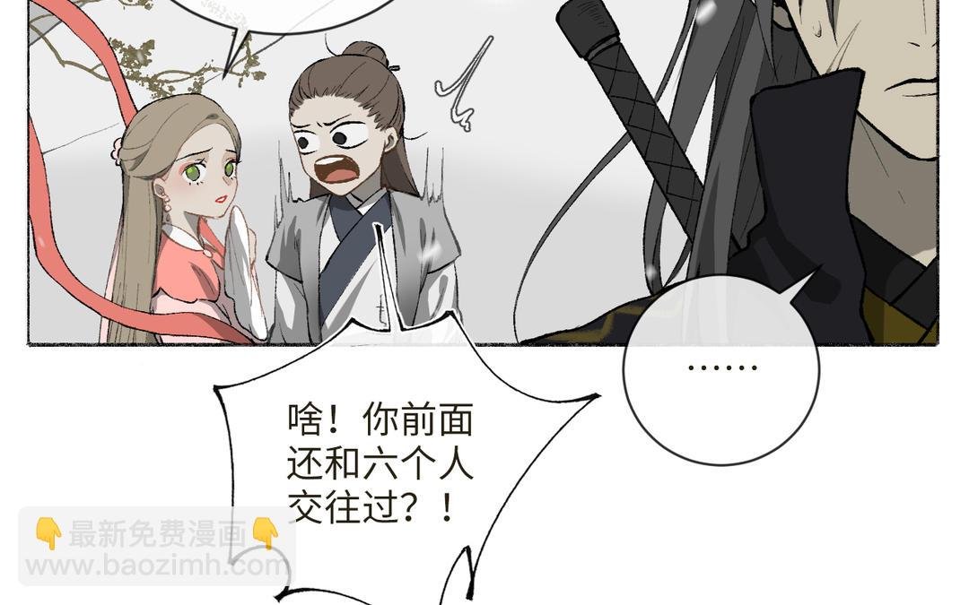 第7话 鹭仙峰的三位长老