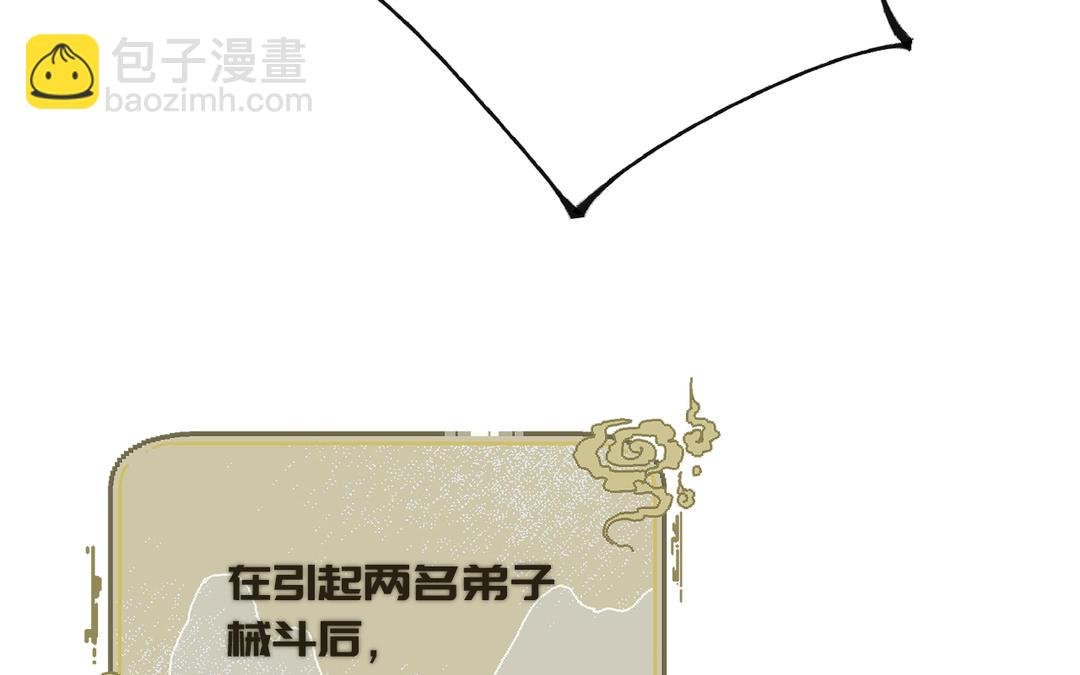 第7话 鹭仙峰的三位长老