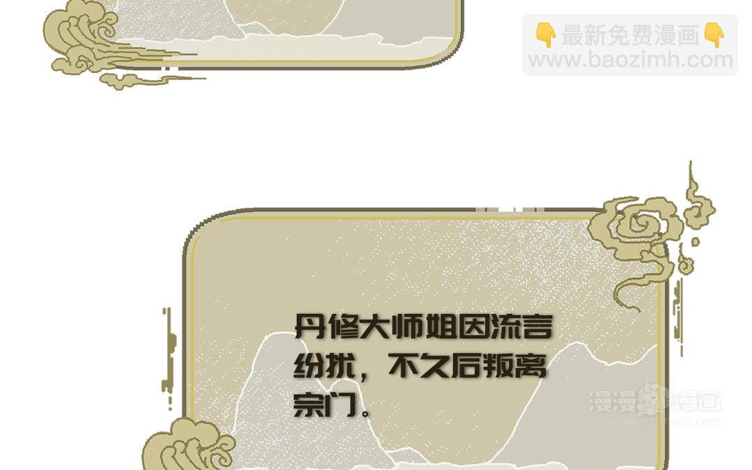 第7话 鹭仙峰的三位长老