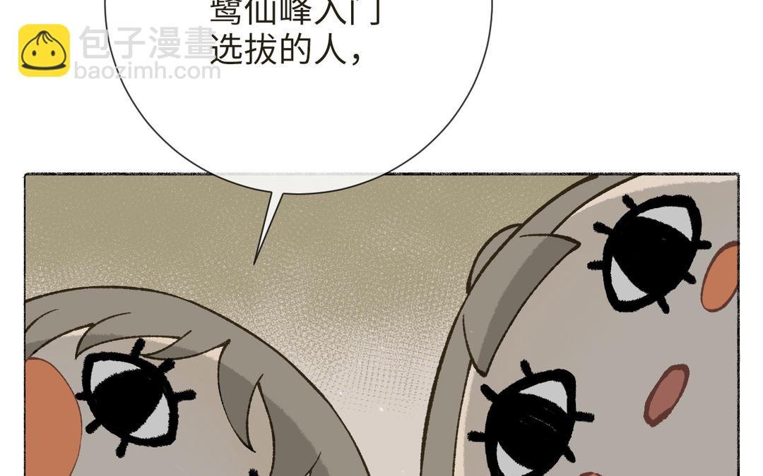 第8话 画中考核进行时