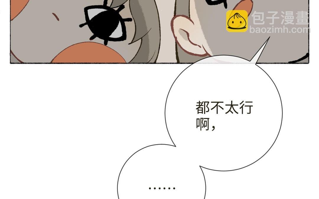 第8话 画中考核进行时