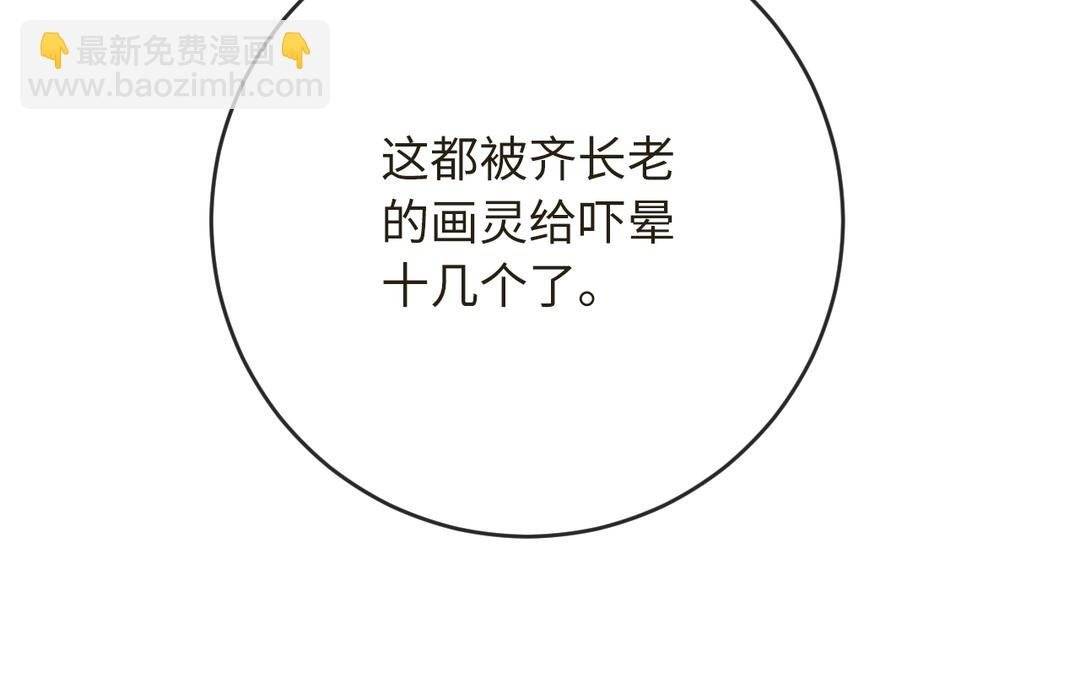 第8话 画中考核进行时