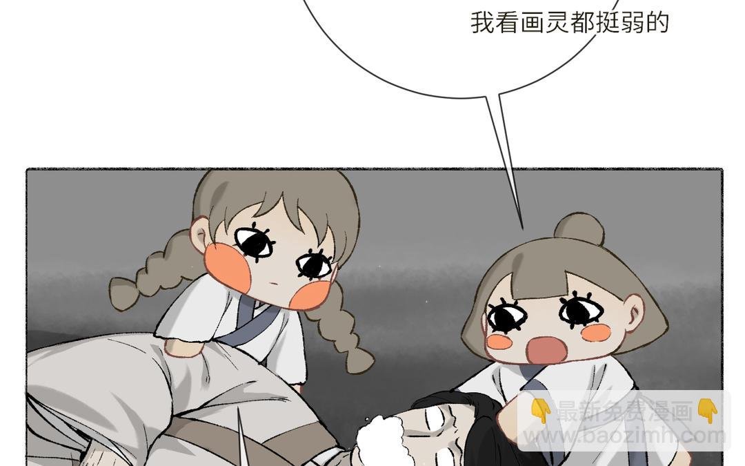 第8话 画中考核进行时